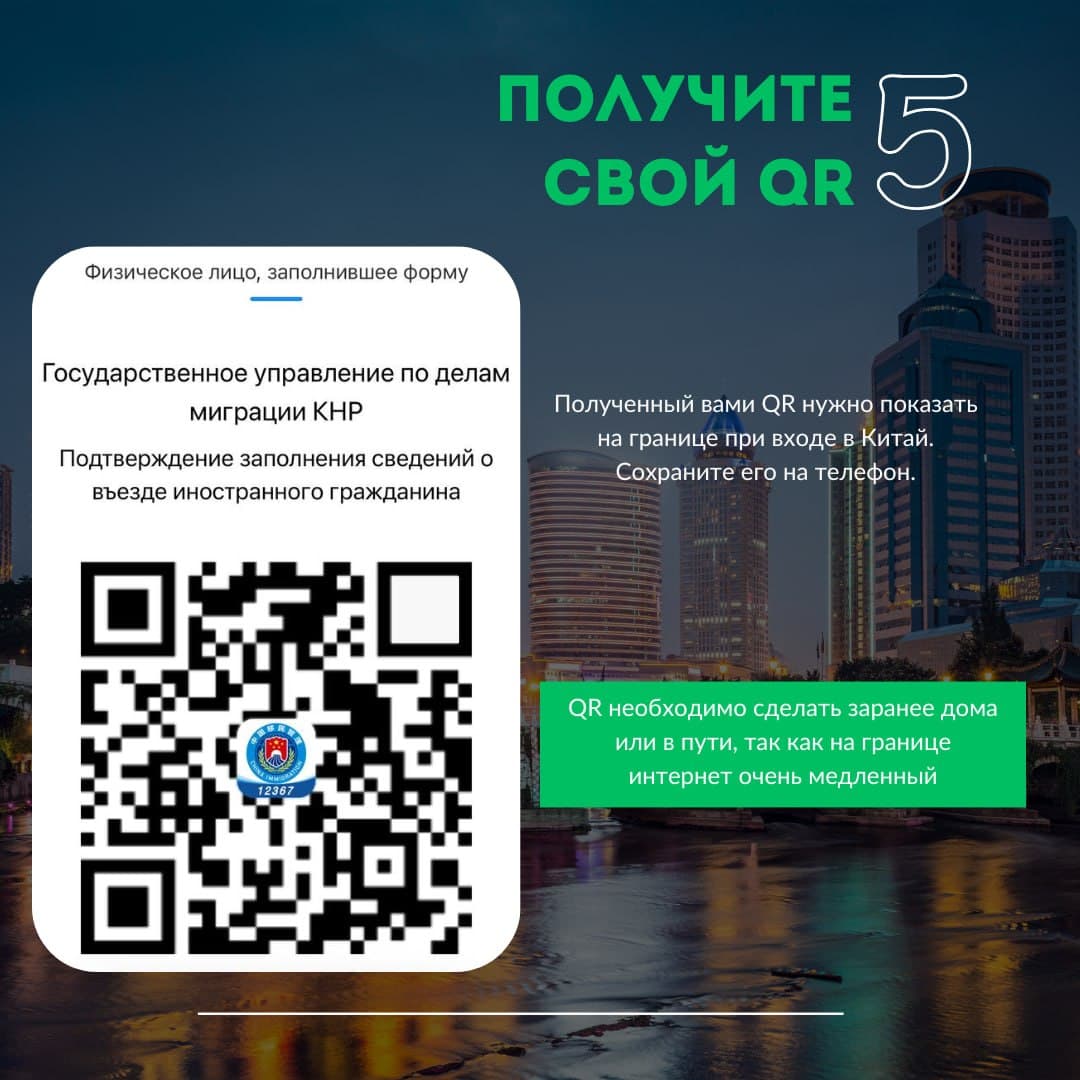 Step 5 — obtain your QR and save it to your phone